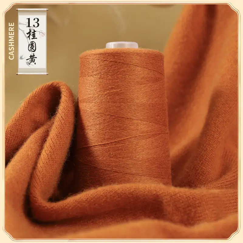 26S/2 cashmere yarn factory wholesale 50g anti-pilling skin-friendly scarf hat diy sweater thread