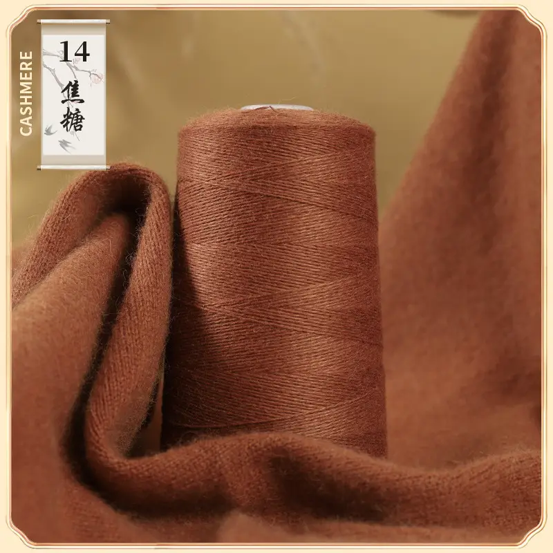 26S/2 cashmere yarn factory wholesale 50g anti-pilling skin-friendly scarf hat diy sweater thread