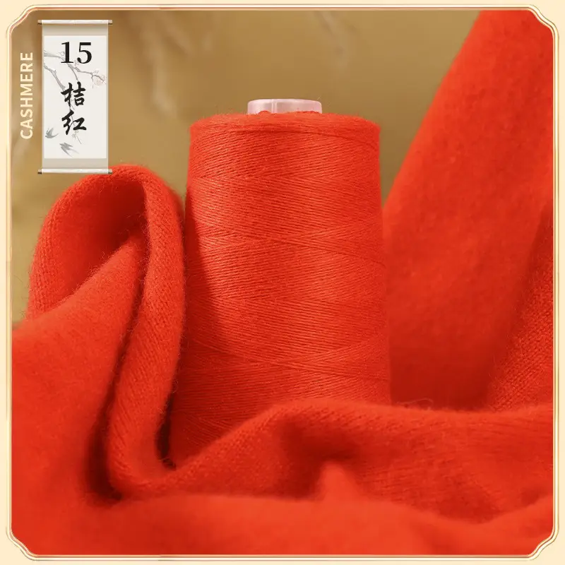 26S/2 cashmere yarn factory wholesale 50g anti-pilling skin-friendly scarf hat diy sweater thread