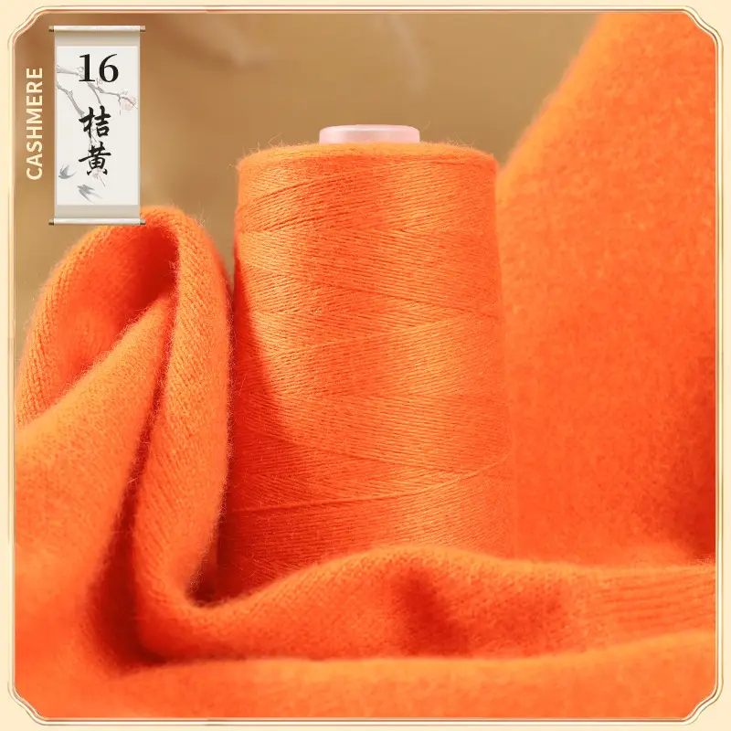 26S/2 cashmere yarn factory wholesale 50g anti-pilling skin-friendly scarf hat diy sweater thread