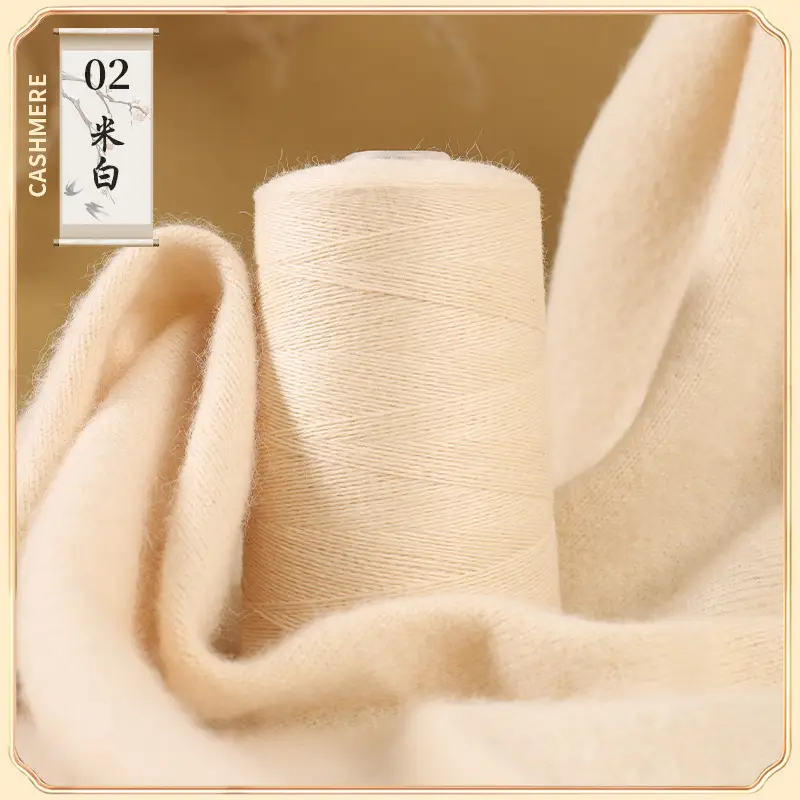26S/2 cashmere yarn factory wholesale 50g anti-pilling skin-friendly scarf hat diy sweater thread