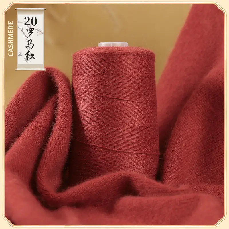 26S/2 cashmere yarn factory wholesale 50g anti-pilling skin-friendly scarf hat diy sweater thread