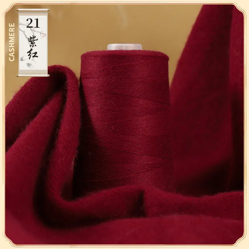 26S/2 cashmere yarn factory wholesale 50g anti-pilling skin-friendly scarf hat diy sweater thread