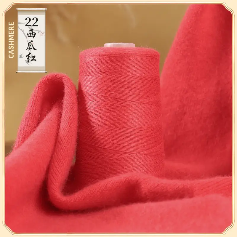 26S/2 cashmere yarn factory wholesale 50g anti-pilling skin-friendly scarf hat diy sweater thread