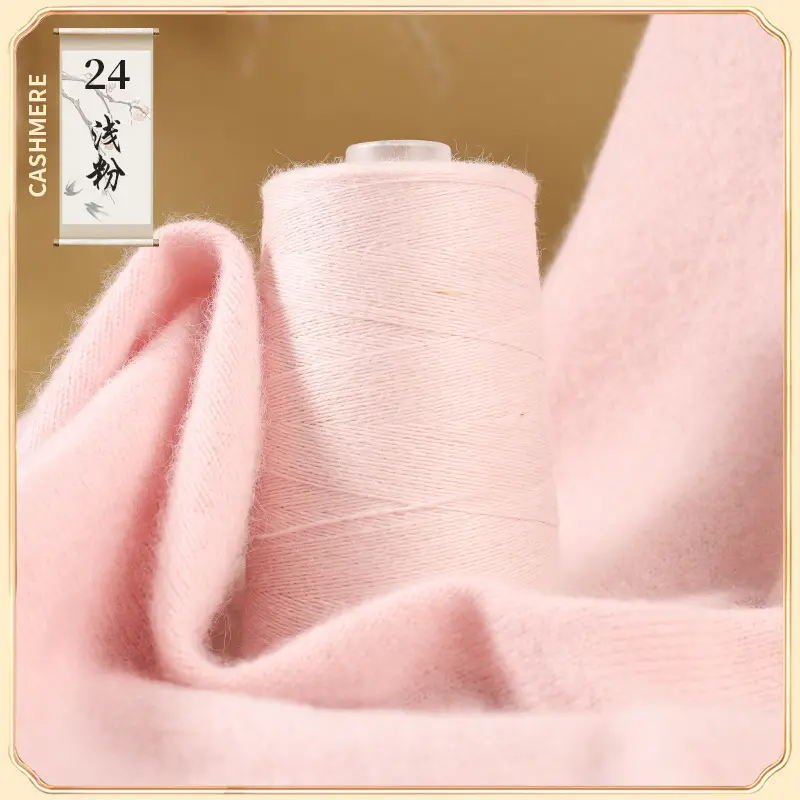 26S/2 cashmere yarn factory wholesale 50g anti-pilling skin-friendly scarf hat diy sweater thread