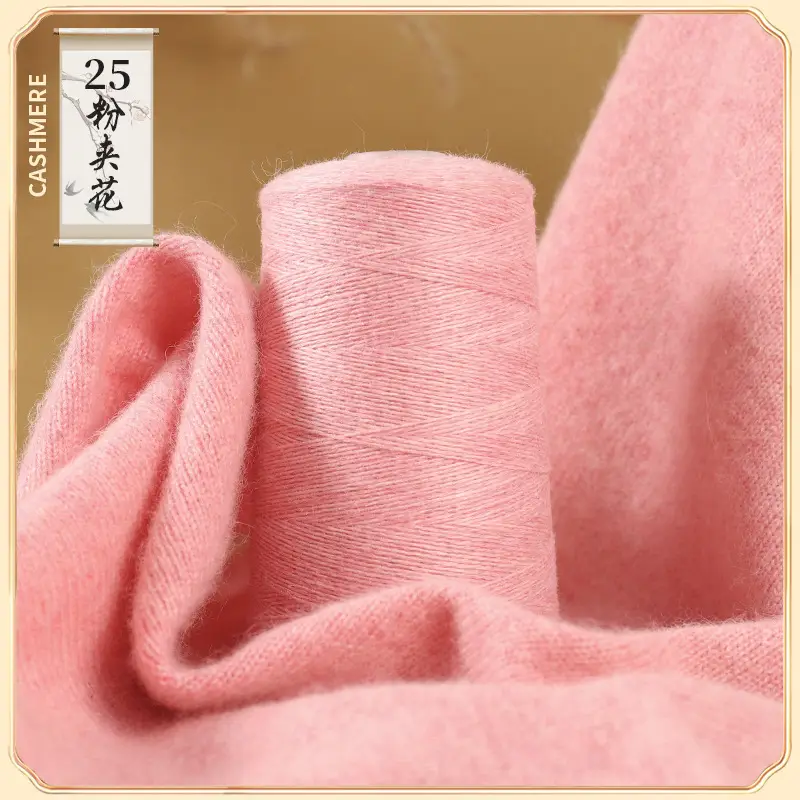 26S/2 cashmere yarn factory wholesale 50g anti-pilling skin-friendly scarf hat diy sweater thread