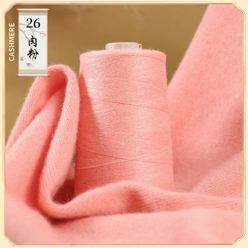 26S/2 cashmere yarn factory wholesale 50g anti-pilling skin-friendly scarf hat diy sweater thread
