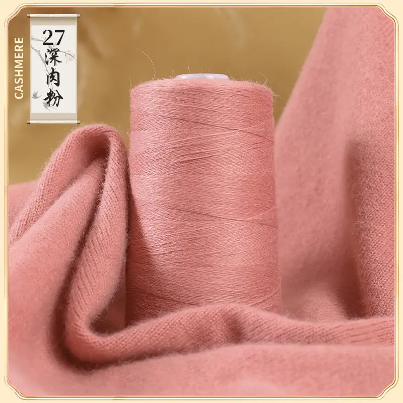 26S/2 cashmere yarn factory wholesale 50g anti-pilling skin-friendly scarf hat diy sweater thread