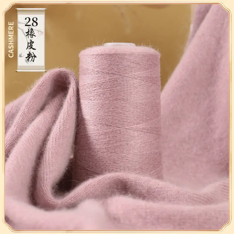 26S/2 cashmere yarn factory wholesale 50g anti-pilling skin-friendly scarf hat diy sweater thread
