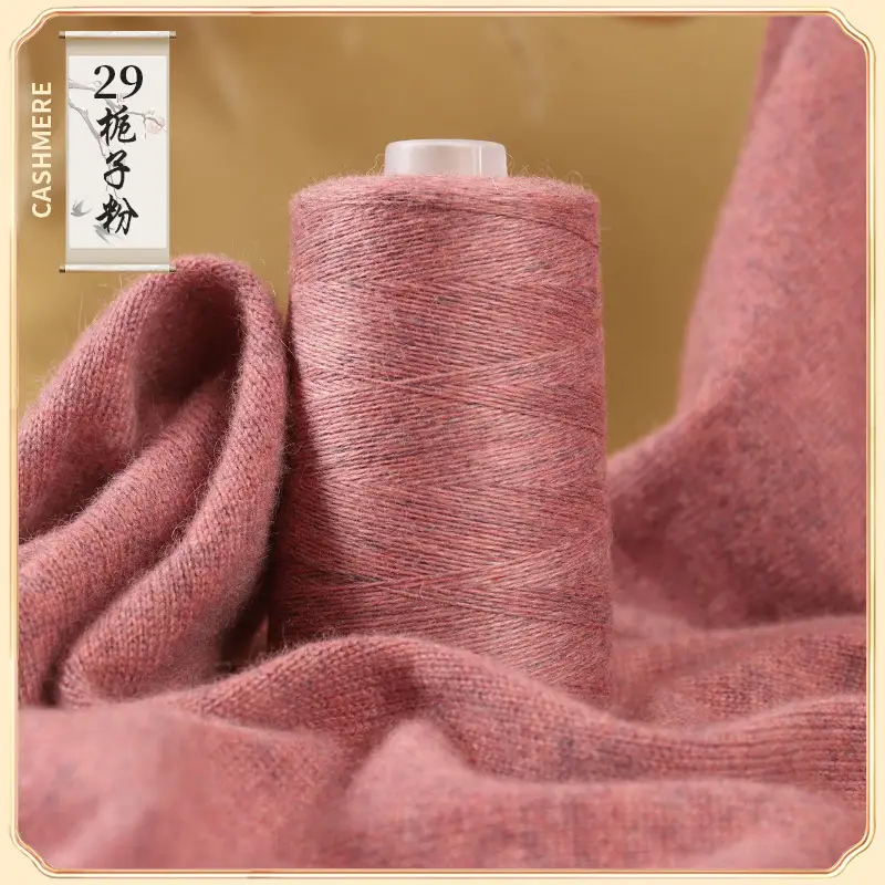 26S/2 cashmere yarn factory wholesale 50g anti-pilling skin-friendly scarf hat diy sweater thread