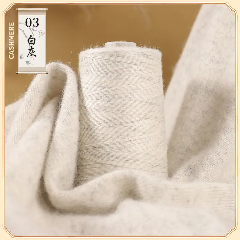 26S/2 cashmere yarn factory wholesale 50g anti-pilling skin-friendly scarf hat diy sweater thread