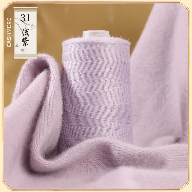 26S/2 cashmere yarn factory wholesale 50g anti-pilling skin-friendly scarf hat diy sweater thread