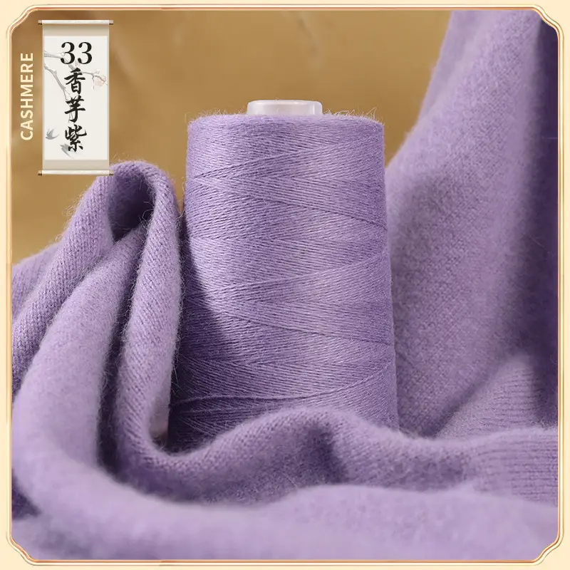 26S/2 cashmere yarn factory wholesale 50g anti-pilling skin-friendly scarf hat diy sweater thread