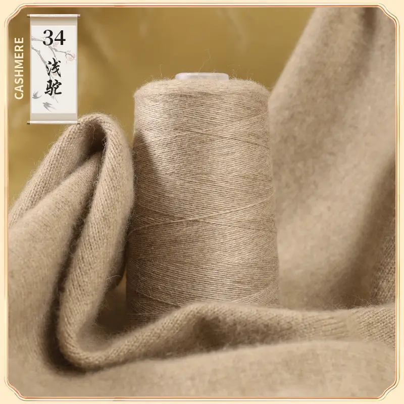 26S/2 cashmere yarn factory wholesale 50g anti-pilling skin-friendly scarf hat diy sweater thread