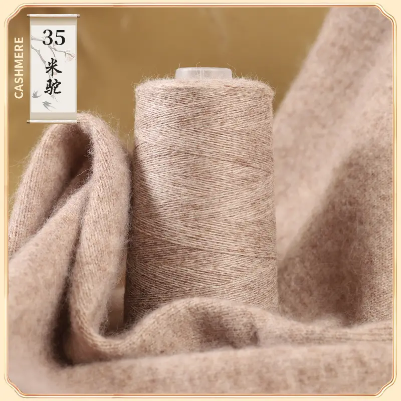 26S/2 cashmere yarn factory wholesale 50g anti-pilling skin-friendly scarf hat diy sweater thread