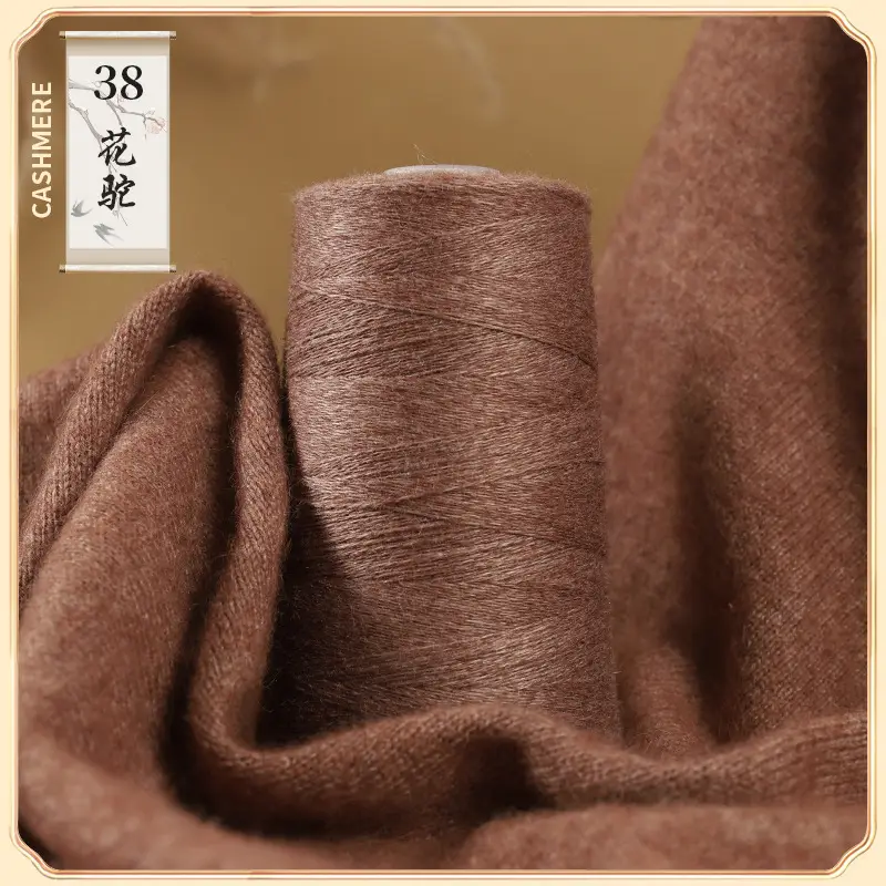 26S/2 cashmere yarn factory wholesale 50g anti-pilling skin-friendly scarf hat diy sweater thread