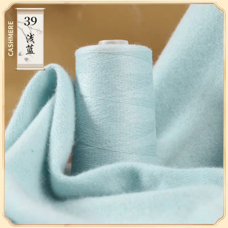 26S/2 cashmere yarn factory wholesale 50g anti-pilling skin-friendly scarf hat diy sweater thread