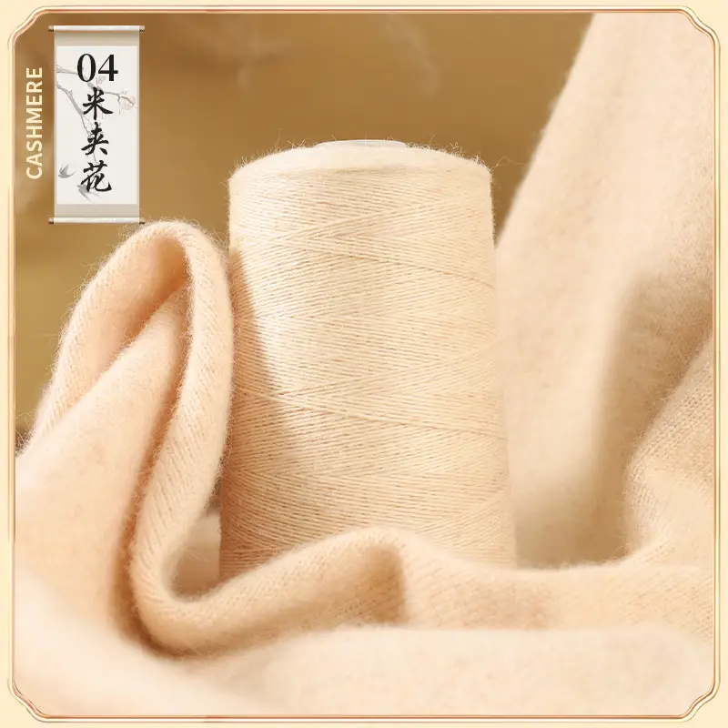 26S/2 cashmere yarn factory wholesale 50g anti-pilling skin-friendly scarf hat diy sweater thread