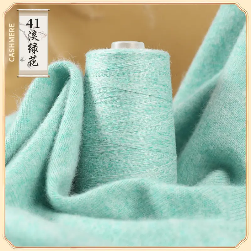 26S/2 cashmere yarn factory wholesale 50g anti-pilling skin-friendly scarf hat diy sweater thread