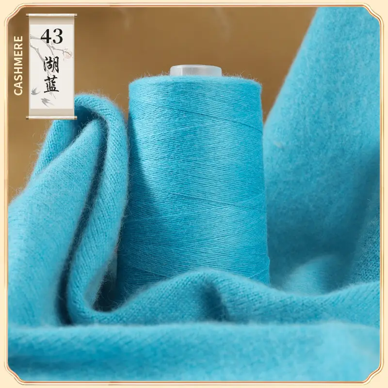26S/2 cashmere yarn factory wholesale 50g anti-pilling skin-friendly scarf hat diy sweater thread