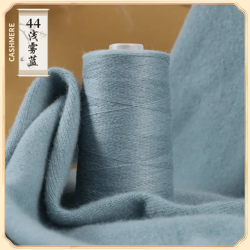 26S/2 cashmere yarn factory wholesale 50g anti-pilling skin-friendly scarf hat diy sweater thread