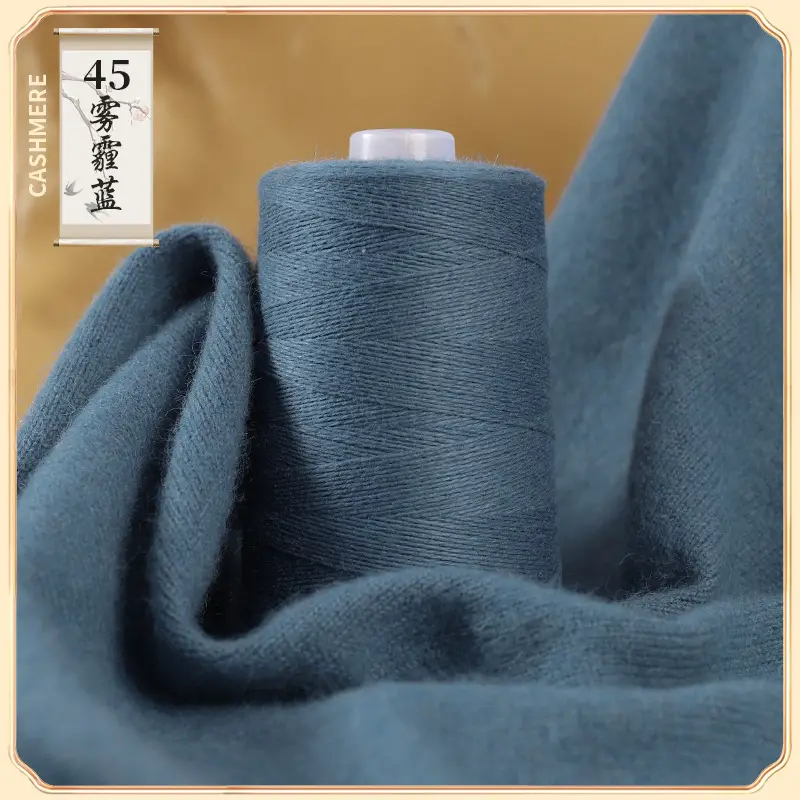 26S/2 cashmere yarn factory wholesale 50g anti-pilling skin-friendly scarf hat diy sweater thread