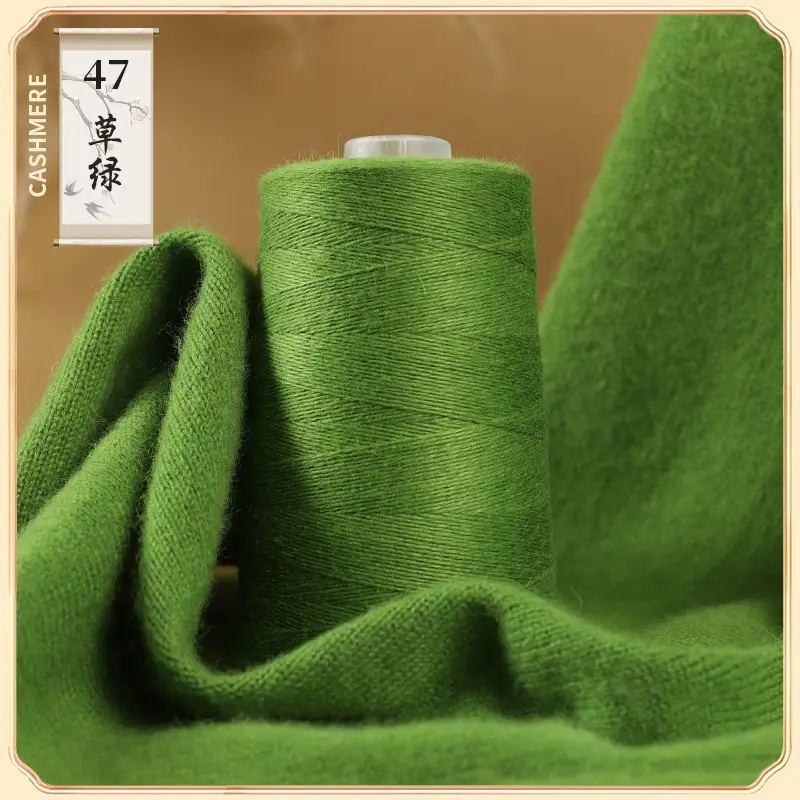 26S/2 cashmere yarn factory wholesale 50g anti-pilling skin-friendly scarf hat diy sweater thread