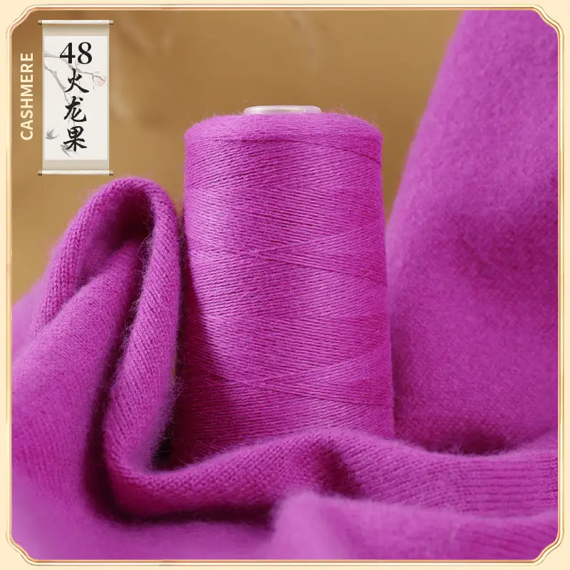 26S/2 cashmere yarn factory wholesale 50g anti-pilling skin-friendly scarf hat diy sweater thread