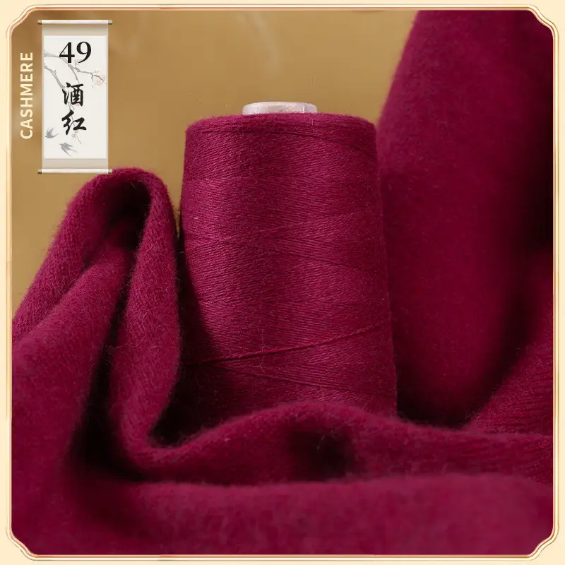 26S/2 cashmere yarn factory wholesale 50g anti-pilling skin-friendly scarf hat diy sweater thread