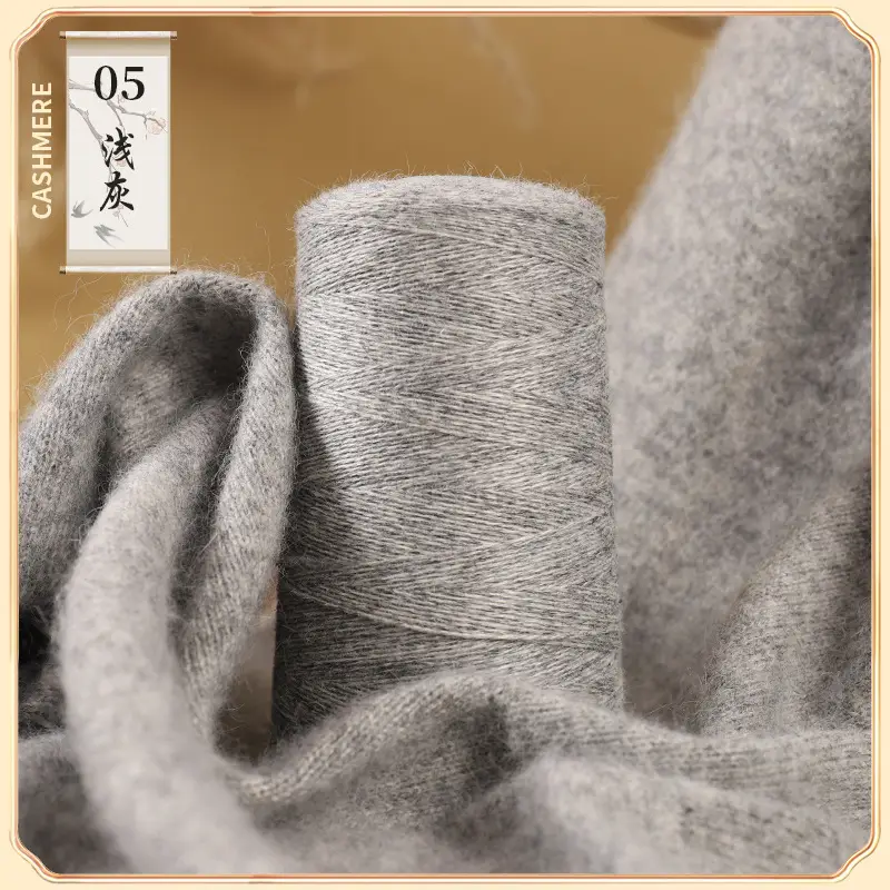26S/2 cashmere yarn factory wholesale 50g anti-pilling skin-friendly scarf hat diy sweater thread