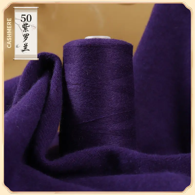 26S/2 cashmere yarn factory wholesale 50g anti-pilling skin-friendly scarf hat diy sweater thread