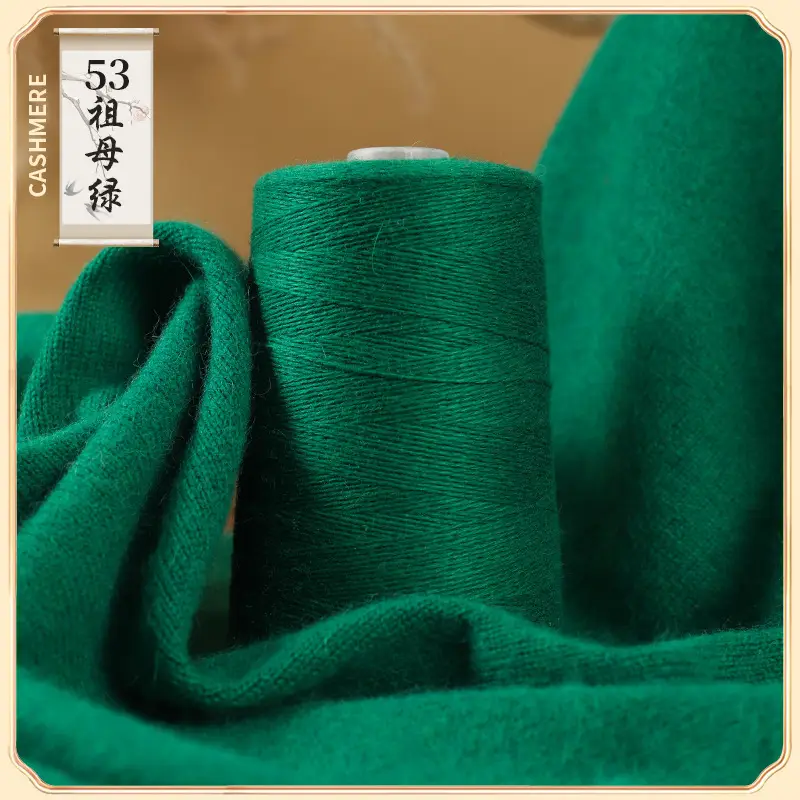26S/2 cashmere yarn factory wholesale 50g anti-pilling skin-friendly scarf hat diy sweater thread