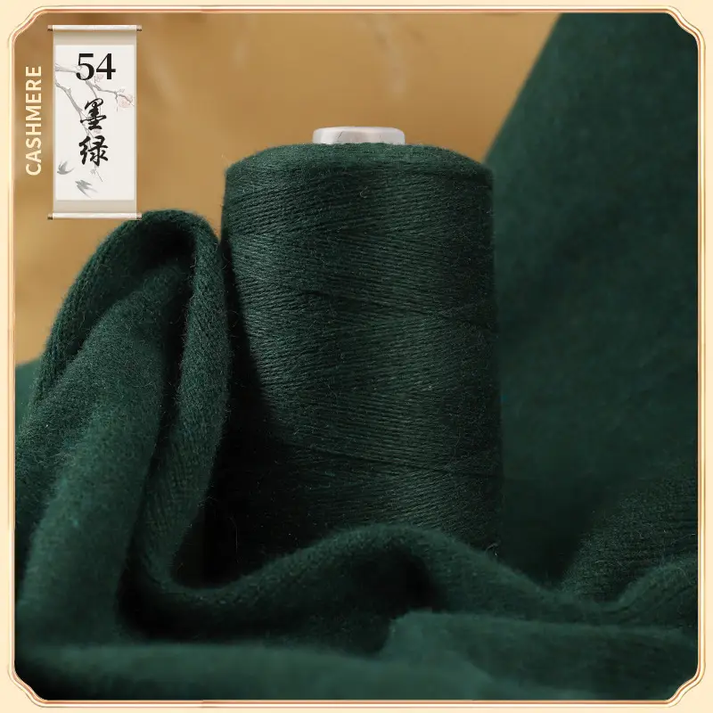26S/2 cashmere yarn factory wholesale 50g anti-pilling skin-friendly scarf hat diy sweater thread