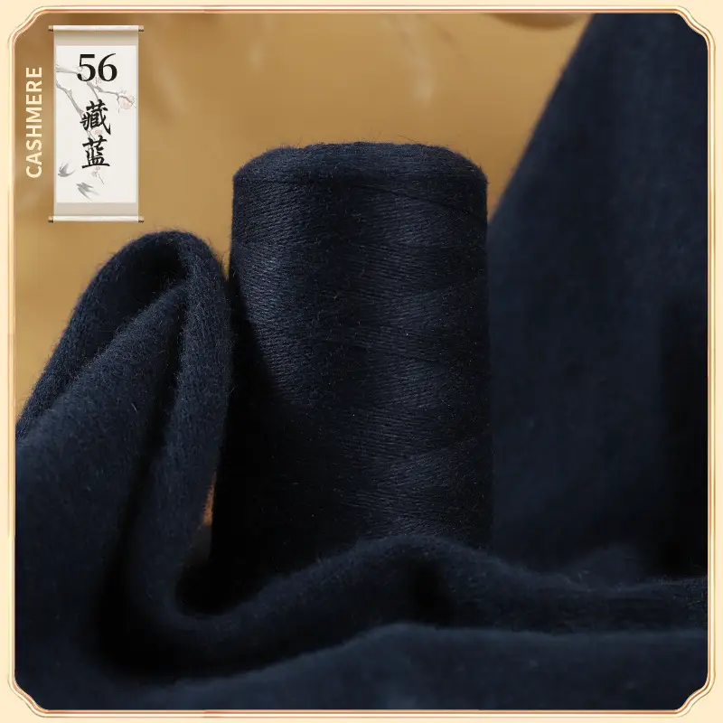 26S/2 cashmere yarn factory wholesale 50g anti-pilling skin-friendly scarf hat diy sweater thread