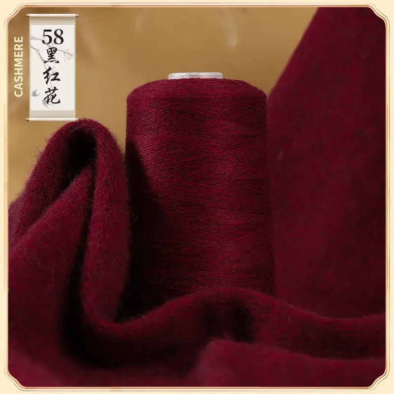 26S/2 cashmere yarn factory wholesale 50g anti-pilling skin-friendly scarf hat diy sweater thread