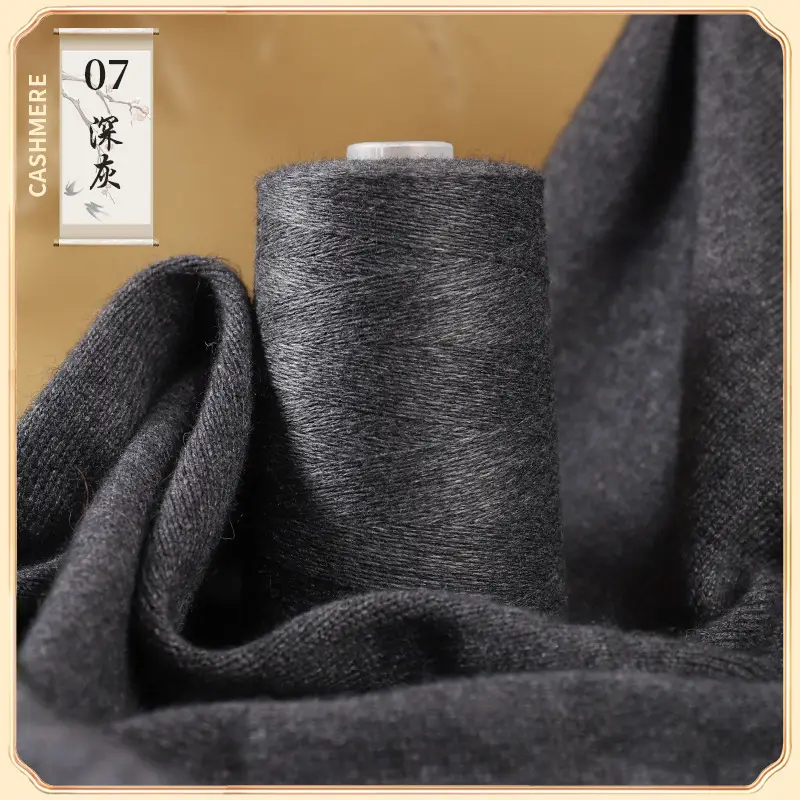 26S/2 cashmere yarn factory wholesale 50g anti-pilling skin-friendly scarf hat diy sweater thread