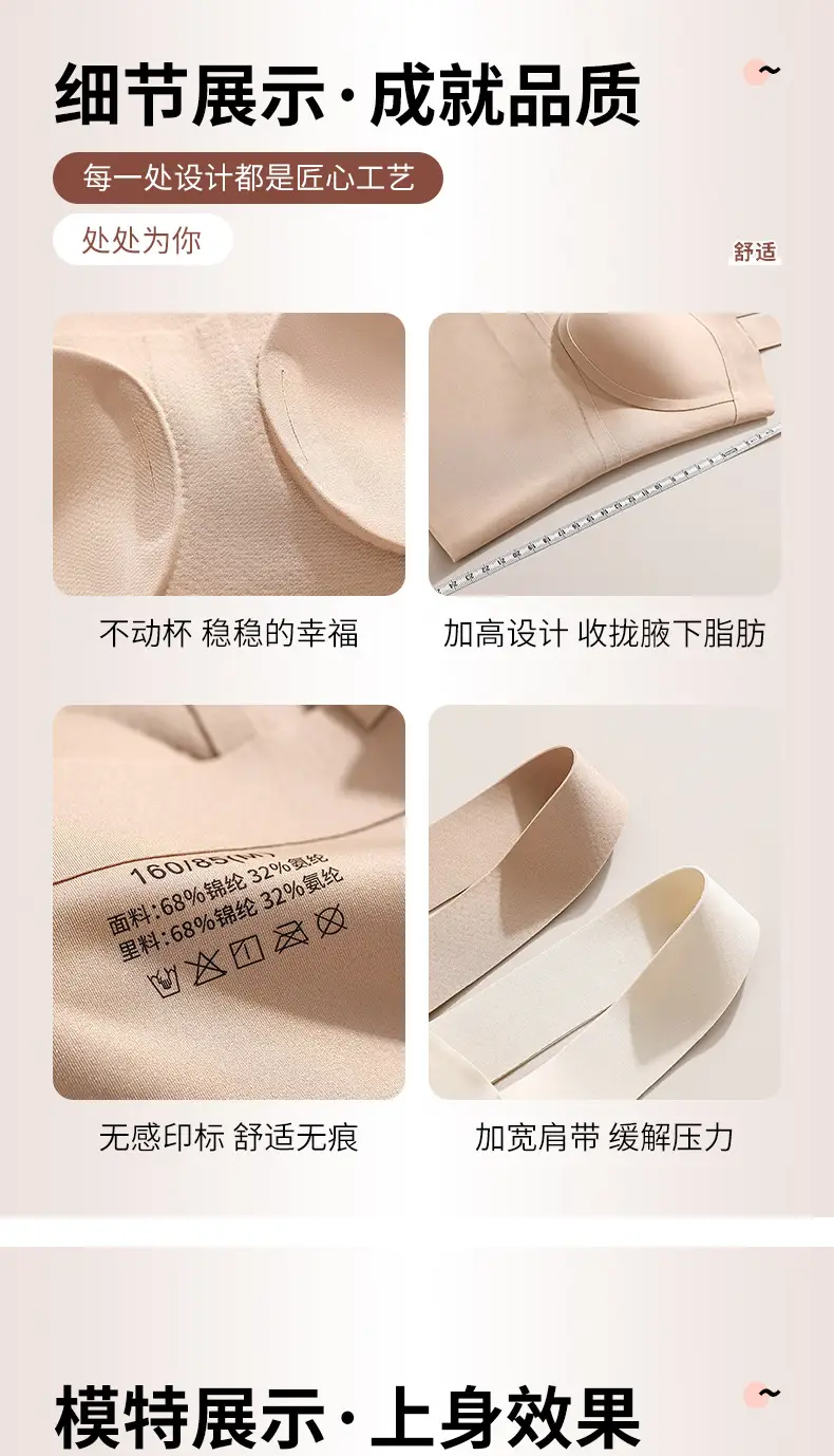 Women's Beige Anti-Sagging Bra with Wide Strap — feature 18