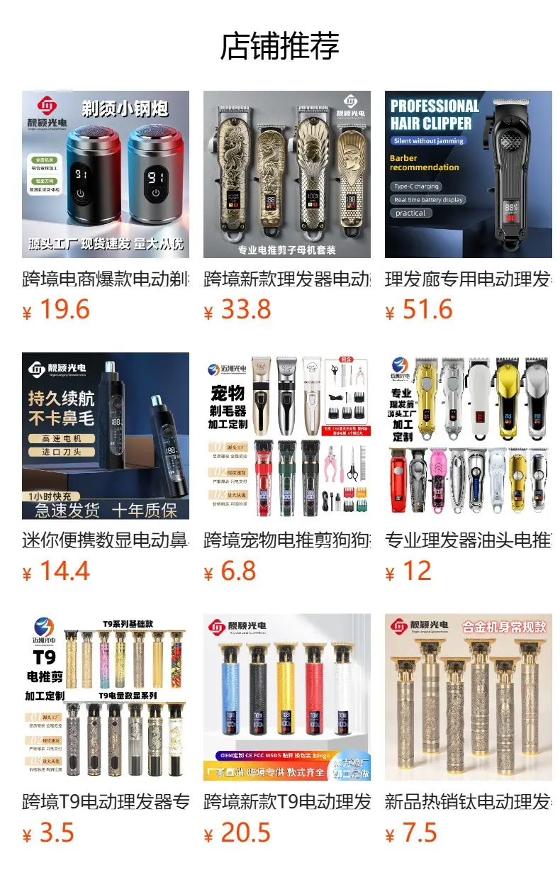 T9 Electric Hair Clipper with Gradient Oil Head — feature 1