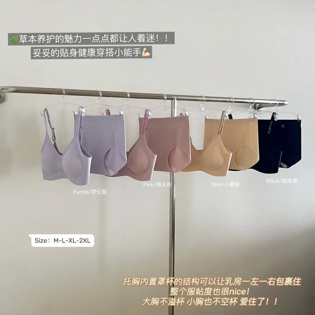 Super Soft Tight Jelly Anti-gravity Litching Underwear Women's Traceless Letter Small Chest Push-up Bra suit