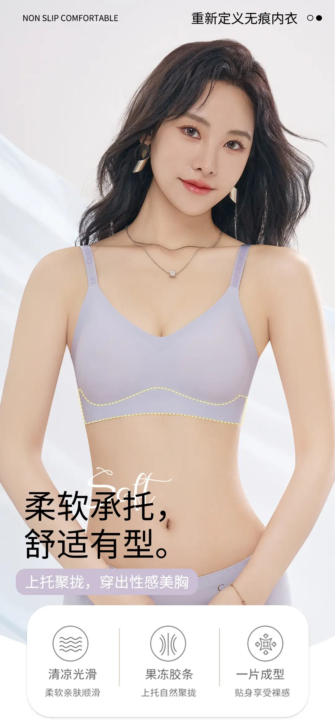 Super Soft Tight Jelly Anti-gravity Litching Underwear Women's Traceless Letter Small Chest Push-up Bra suit — feature 1
