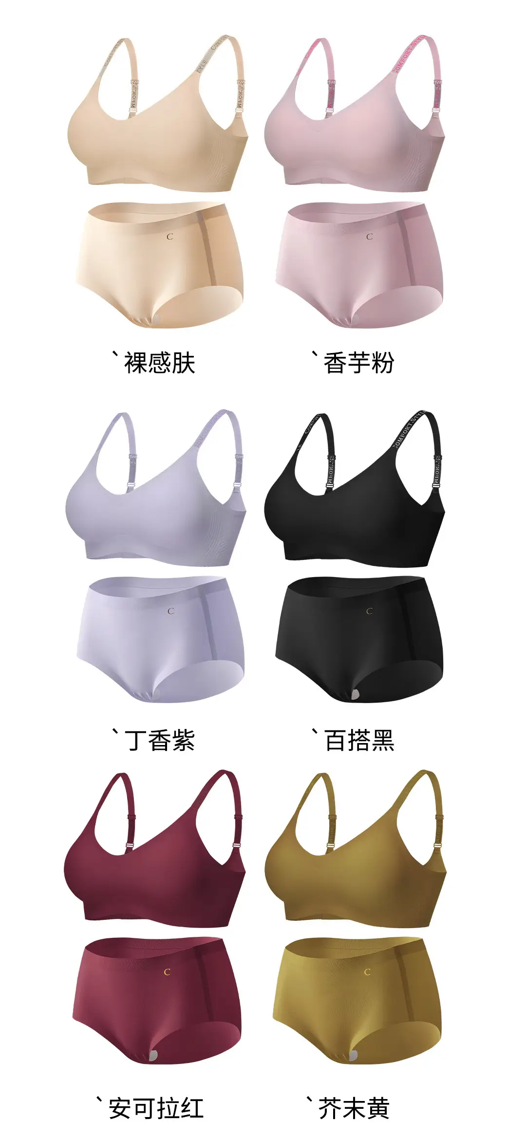 Super Soft Tight Jelly Anti-gravity Litching Underwear Women's Traceless Letter Small Chest Push-up Bra suit — feature 13
