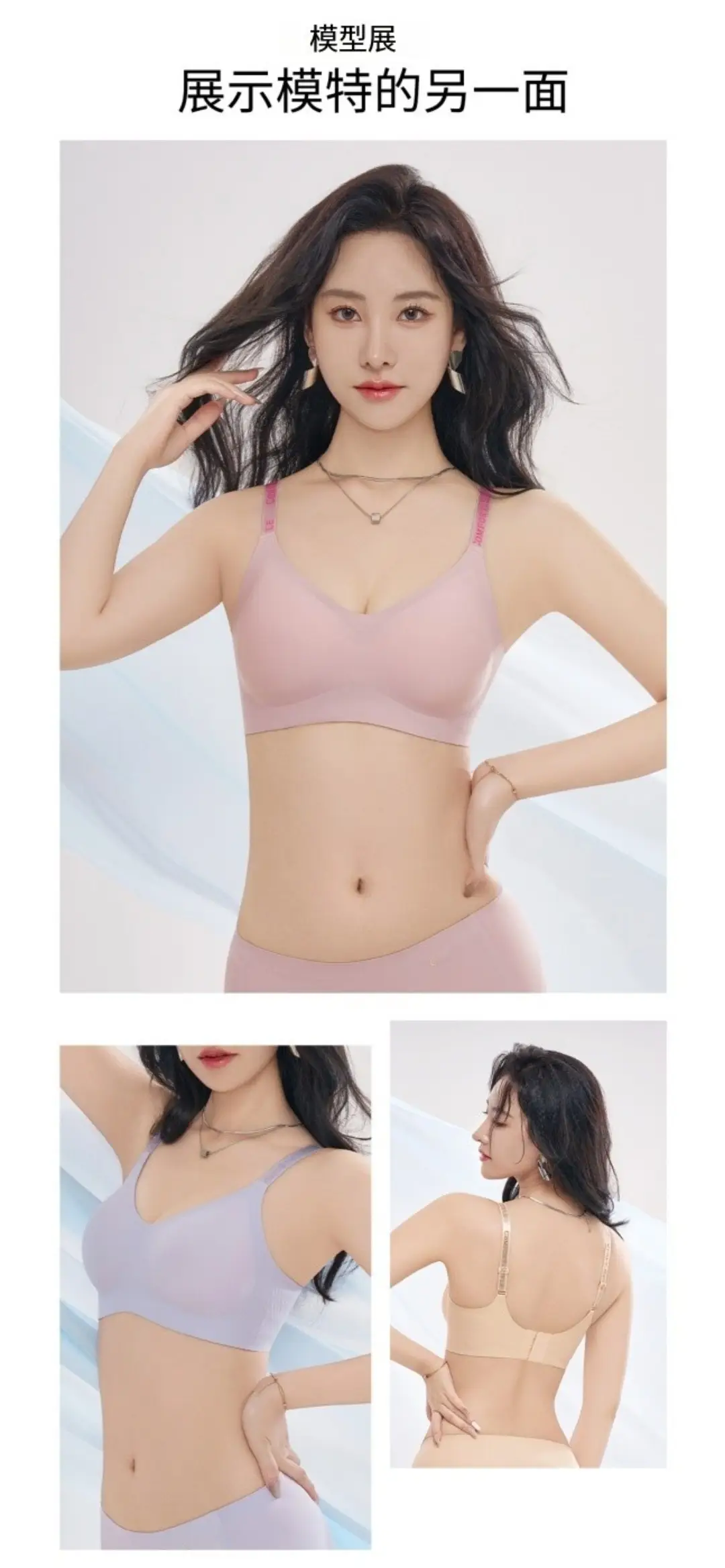 Super Soft Tight Jelly Anti-gravity Litching Underwear Women's Traceless Letter Small Chest Push-up Bra suit — feature 17