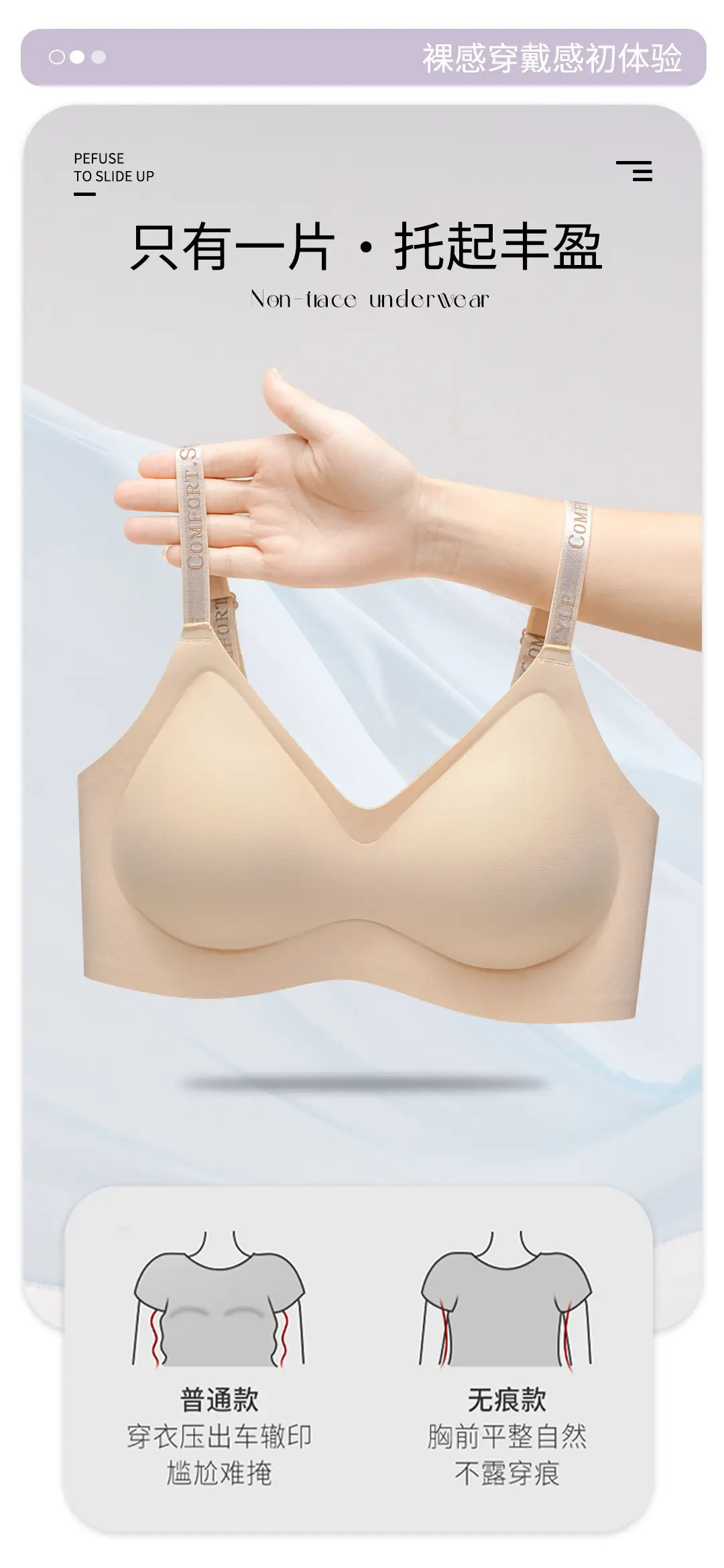 Super Soft Tight Jelly Anti-gravity Litching Underwear Women's Traceless Letter Small Chest Push-up Bra suit — feature 2