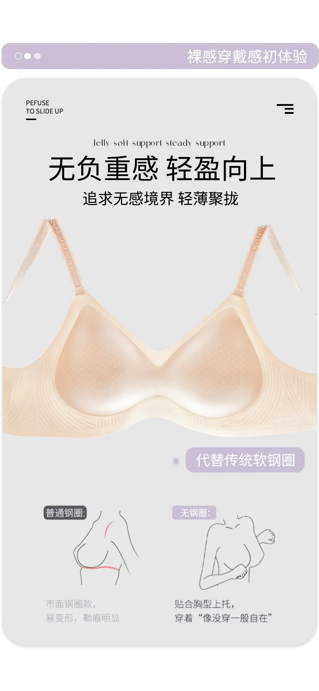 Super Soft Tight Jelly Anti-gravity Litching Underwear Women's Traceless Letter Small Chest Push-up Bra suit — feature 4