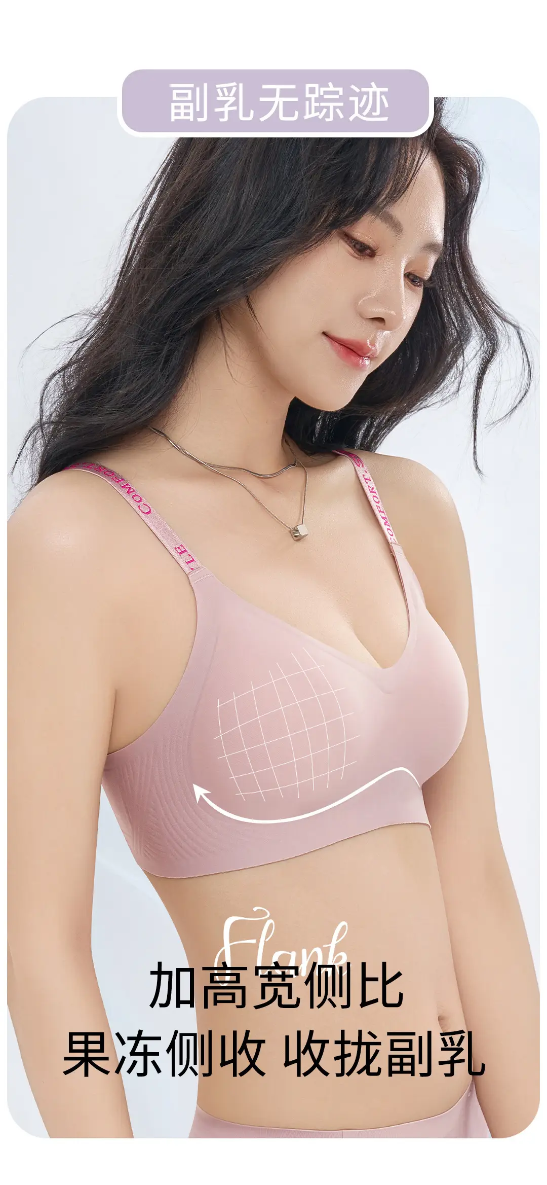 Super Soft Tight Jelly Anti-gravity Litching Underwear Women's Traceless Letter Small Chest Push-up Bra suit — feature 5