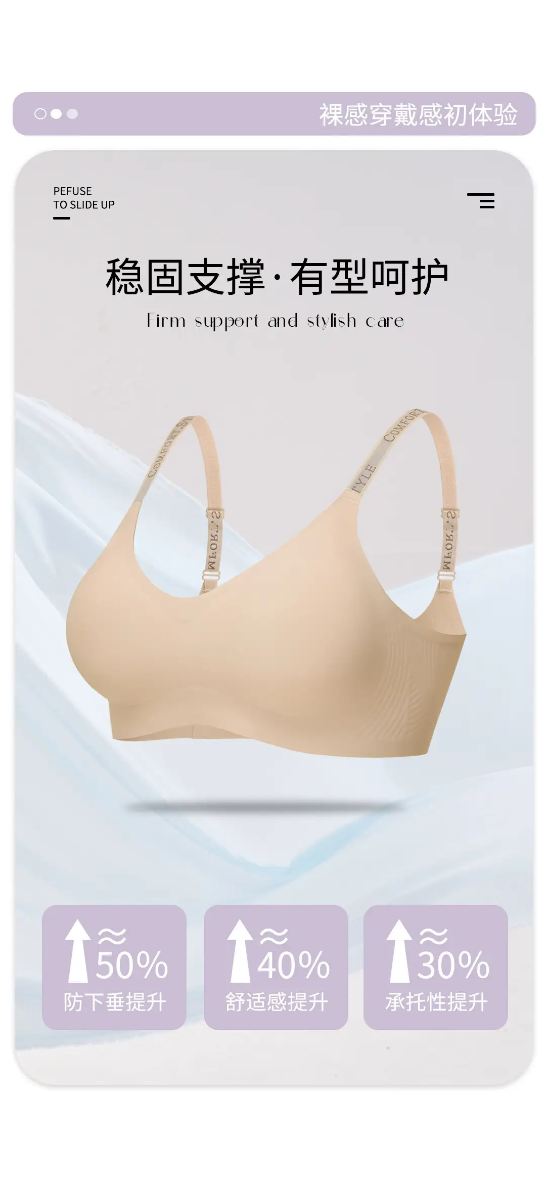 Super Soft Tight Jelly Anti-gravity Litching Underwear Women's Traceless Letter Small Chest Push-up Bra suit — feature 6
