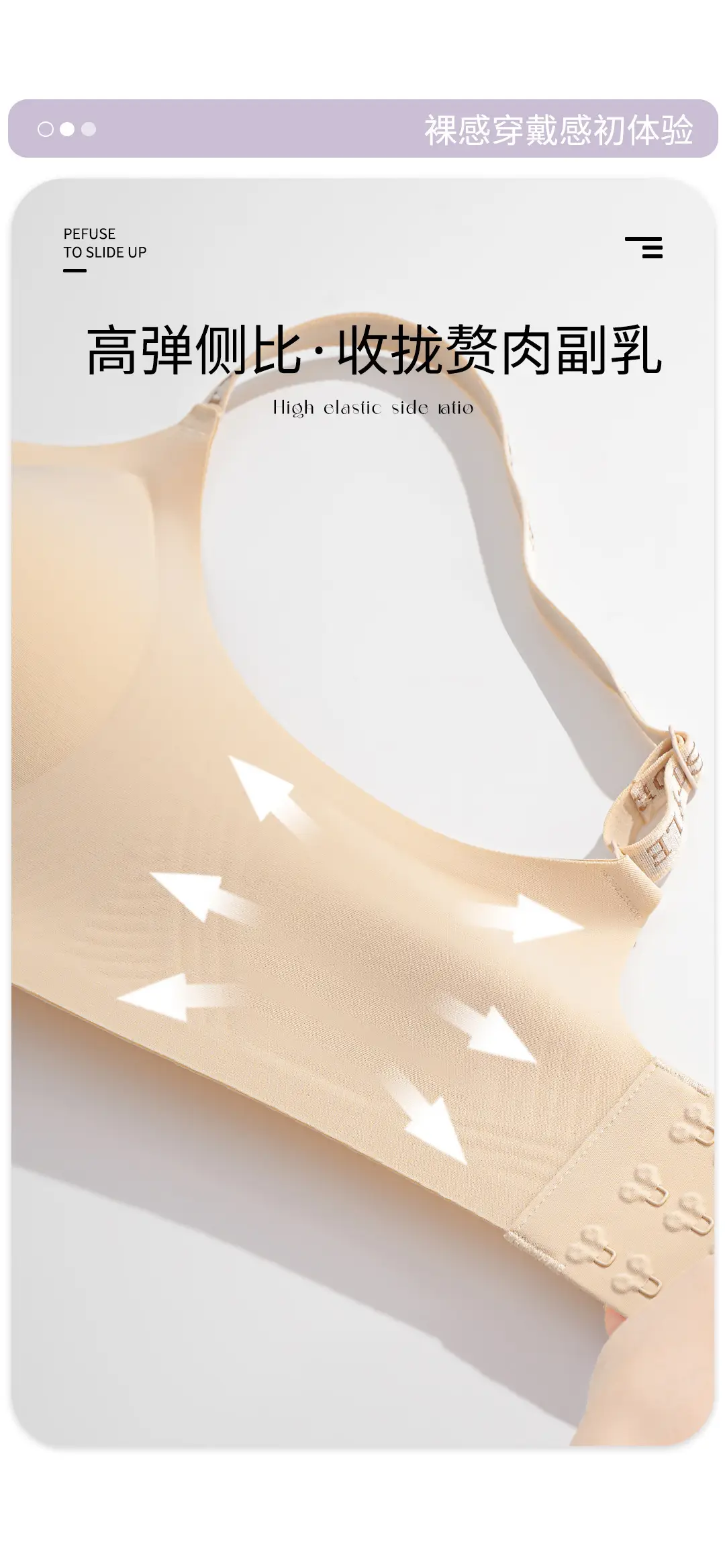 Super Soft Tight Jelly Anti-gravity Litching Underwear Women's Traceless Letter Small Chest Push-up Bra suit — feature 8