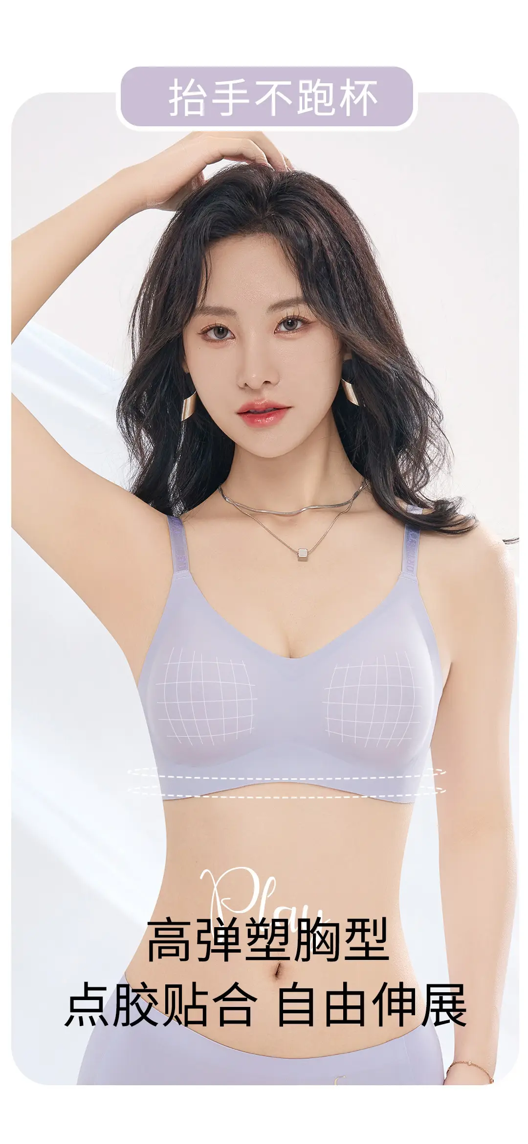 Super Soft Tight Jelly Anti-gravity Litching Underwear Women's Traceless Letter Small Chest Push-up Bra suit — feature 9
