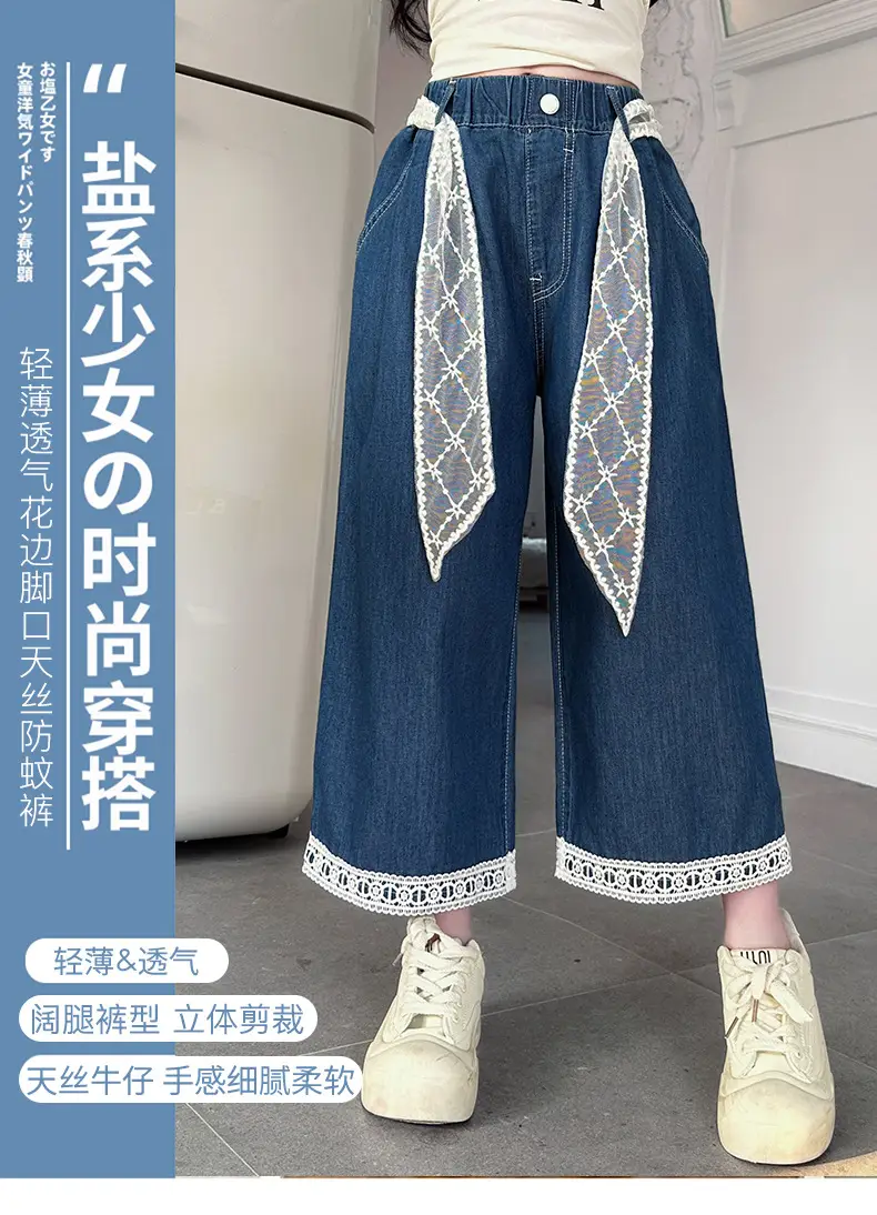 Girls Wide Leg Jeans with Lace Belt 2025 — feature 1