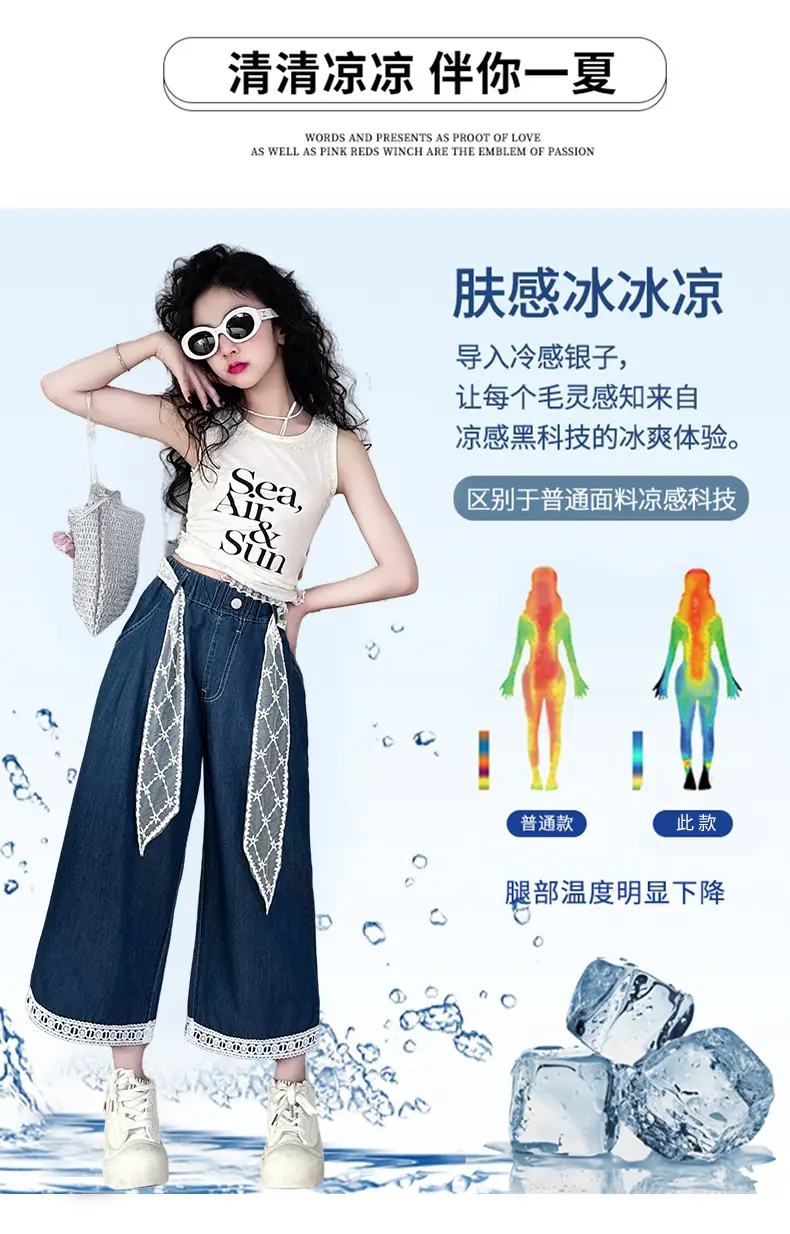 Girls Wide Leg Jeans with Lace Belt 2025 — feature 9